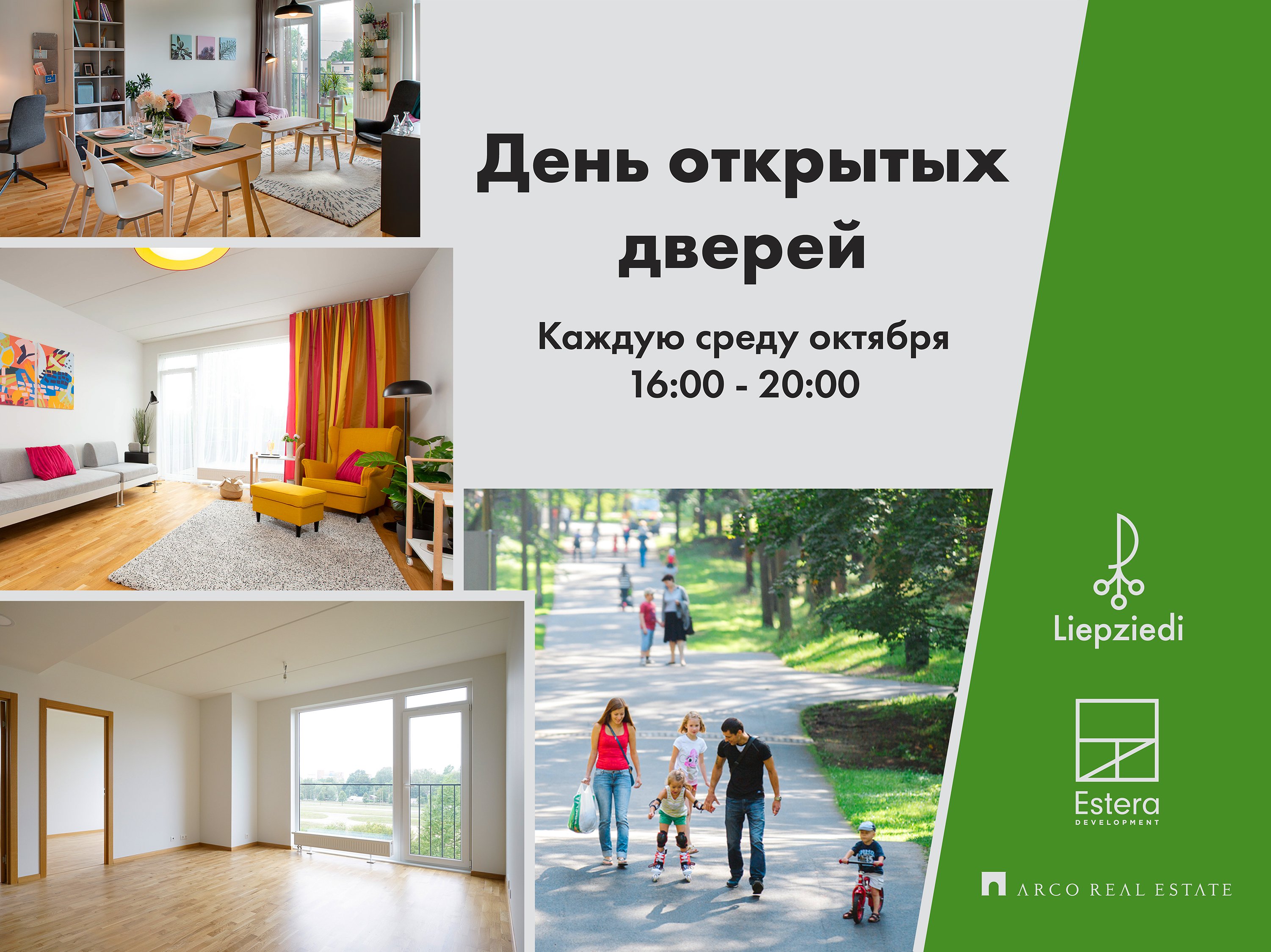 Дни открытых дверей –  каждую среду октября!